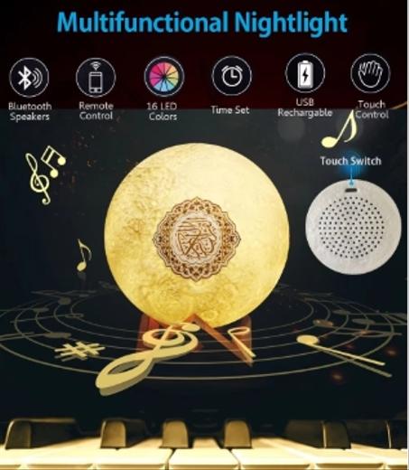 كرة ضوئية لترثيل القران الكريم مع جهاز تحكم عن بعد