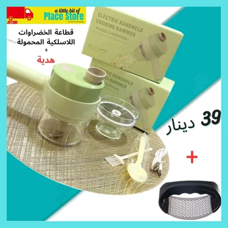 قطاعة الخضراوات اللاسلكية المحمولة