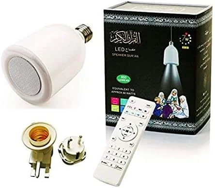 مصباح القران الكريم
