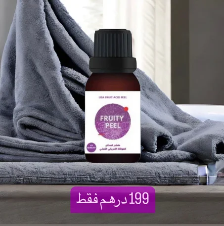 مقشر احماض الفواكة الامريكي الاصلي فروتي بيل : ( عروض العيد الحصرية)