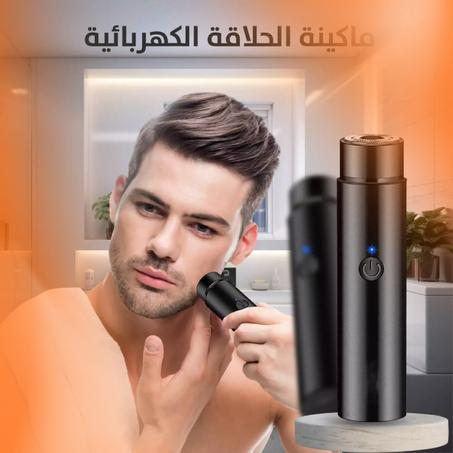 ماكينة الحلاقة الكهربائية