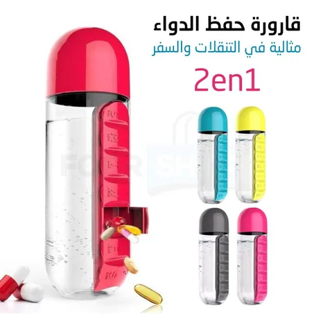 قارورة تنظيم الحبوب والأدوية 2في1 بتصميم عصري رفيقك أثناء التنقلات والسفر Pill & Vitamin Organizer & Water Bottle 600ml A-002