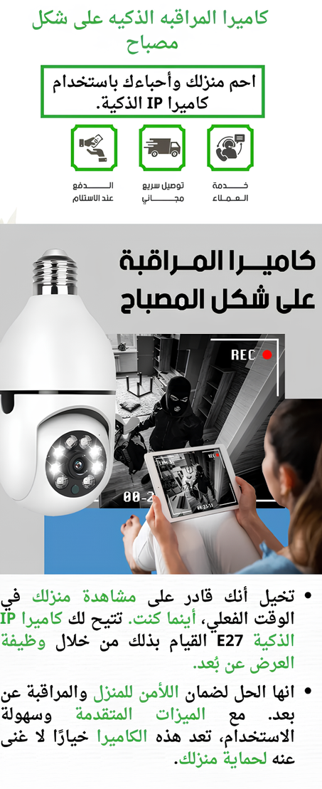Caméra De Surveillance
