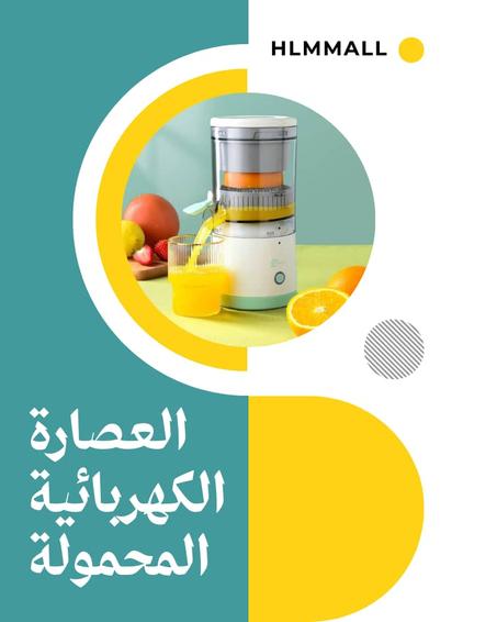 Automatic Electric Juicer