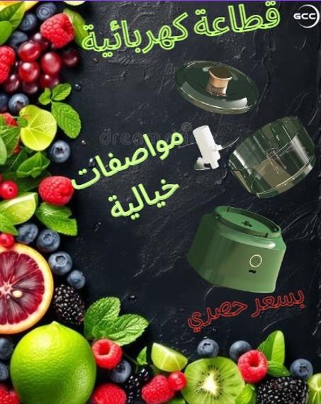 قطاعة كهربائية
