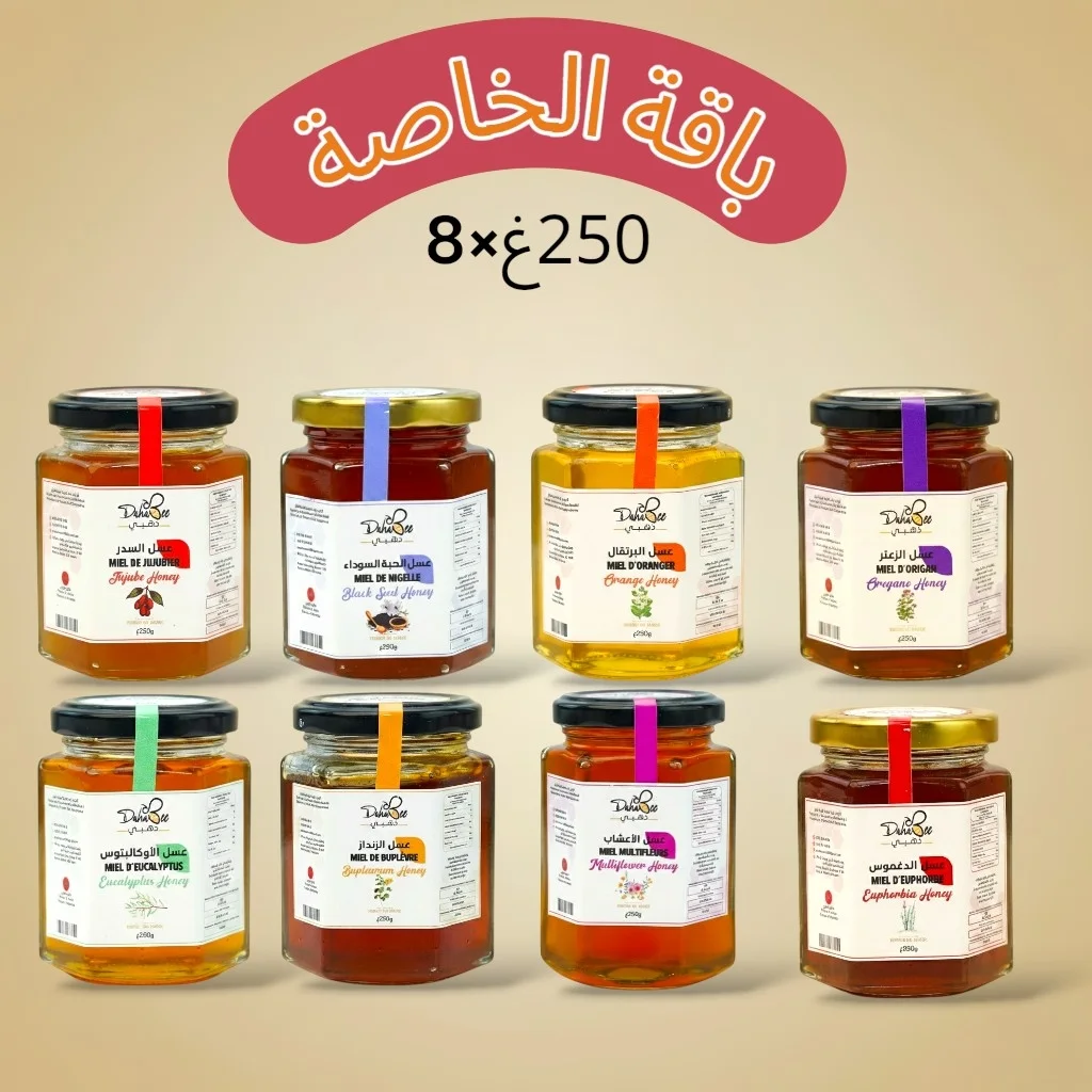 الباقة المتنوعة 250g X  8
