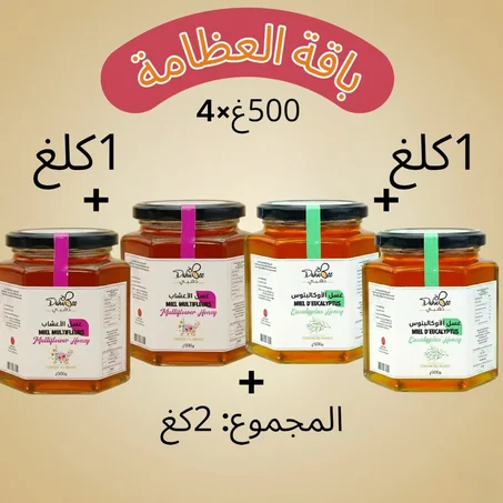 باقة العظامة: 2 كغ