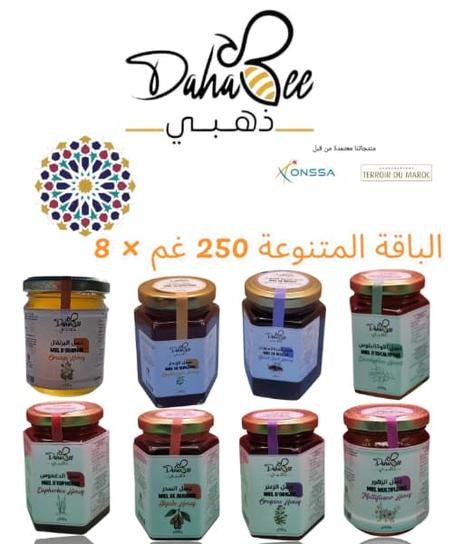 الباقة المتنوعة 250g X  8