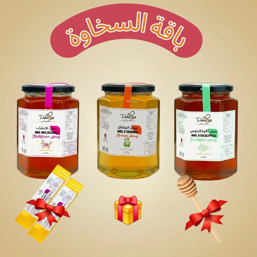 باقة السخاوة :  1 كغ × 3