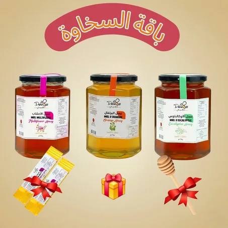 باقة السخاوة :  1 كغ × 3