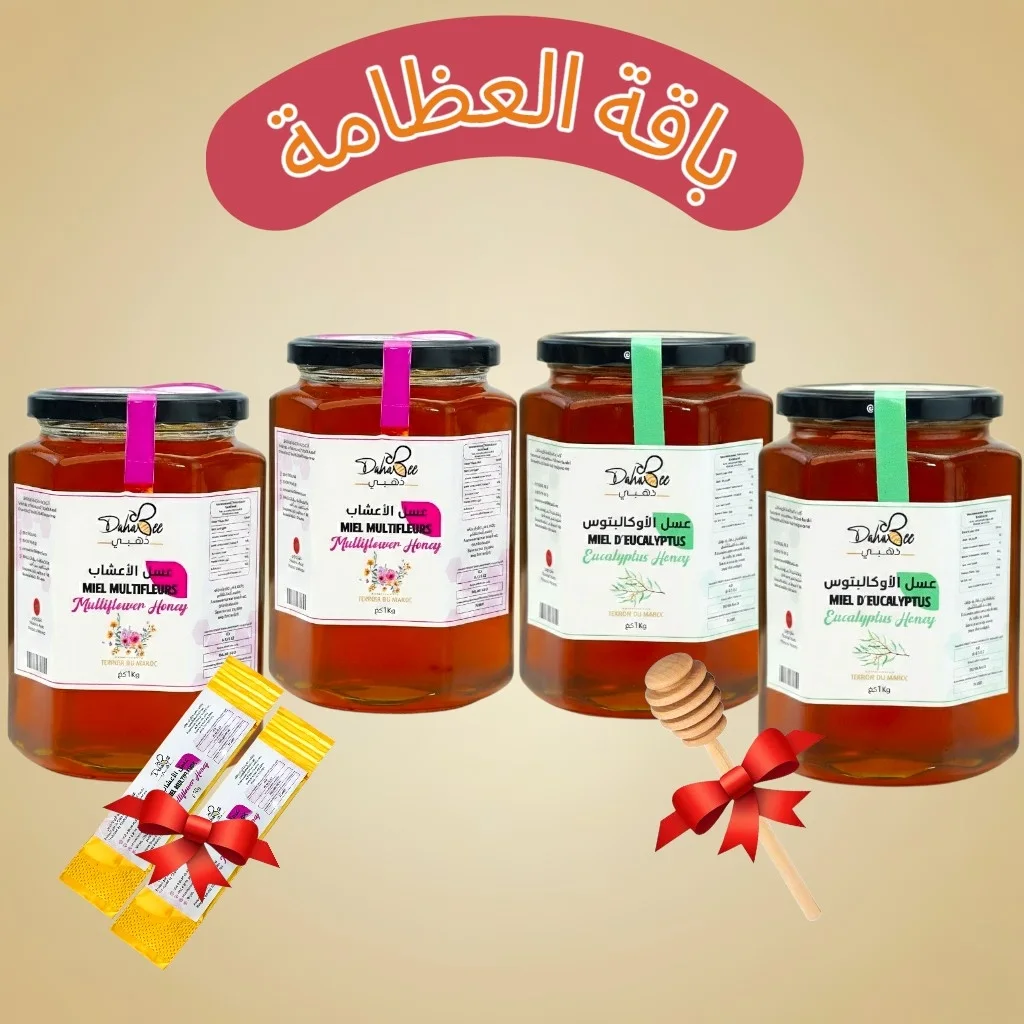 باقة العظامة: 4 كغم