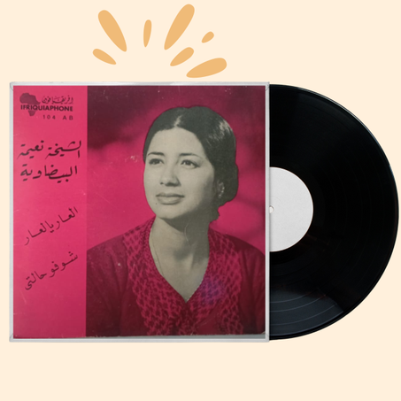 نعيمة البيضاوية – إصدار Ifriquiaphone (IFK 104 AB)