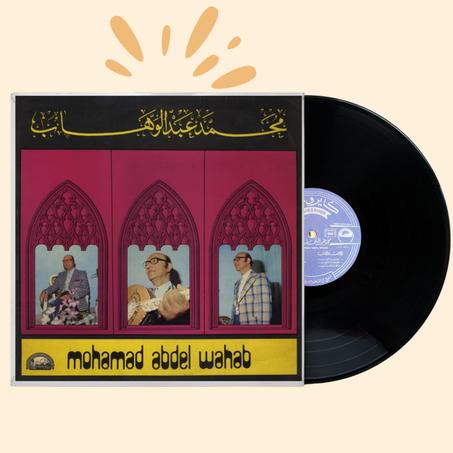 محمد عبد الوهاب – جبل التوباد (أسطوانة فينيل نادرة، 1974)