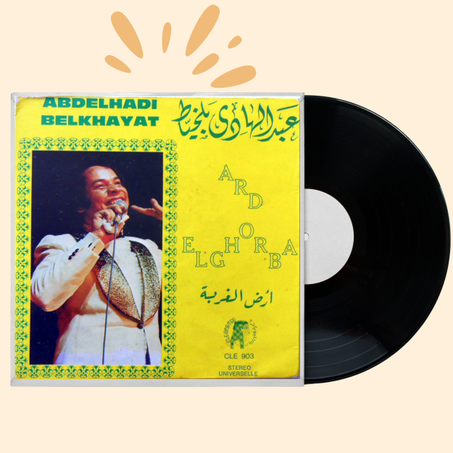 عبد الهادي بلخياط - أرض الغربة