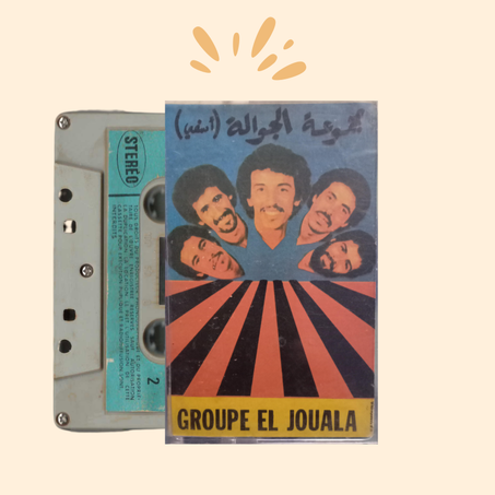 مجموعة  الجوالة اسفي  Groupe Jawala de Safi (1981)