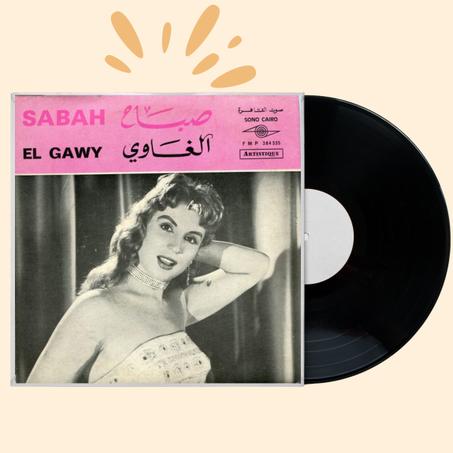 صباح – حاقولك حاجة (فينيل، 7"، 45 RPM، المغرب)