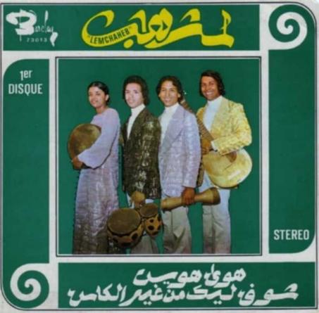 اسطوانة مجموعة لمشاهب الاولى