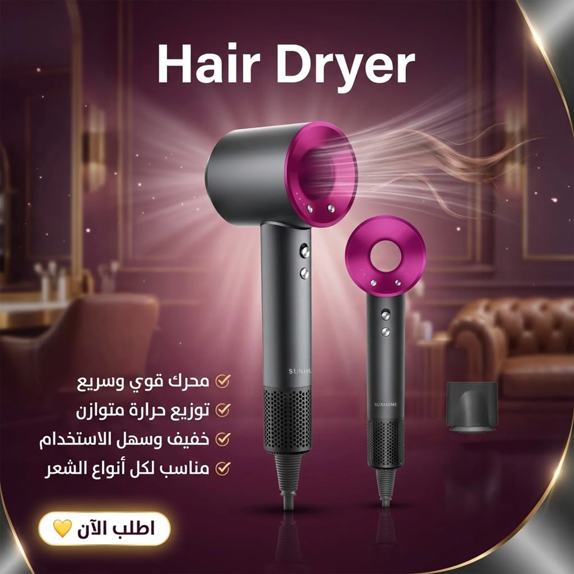 سشوار بديل الدايسون