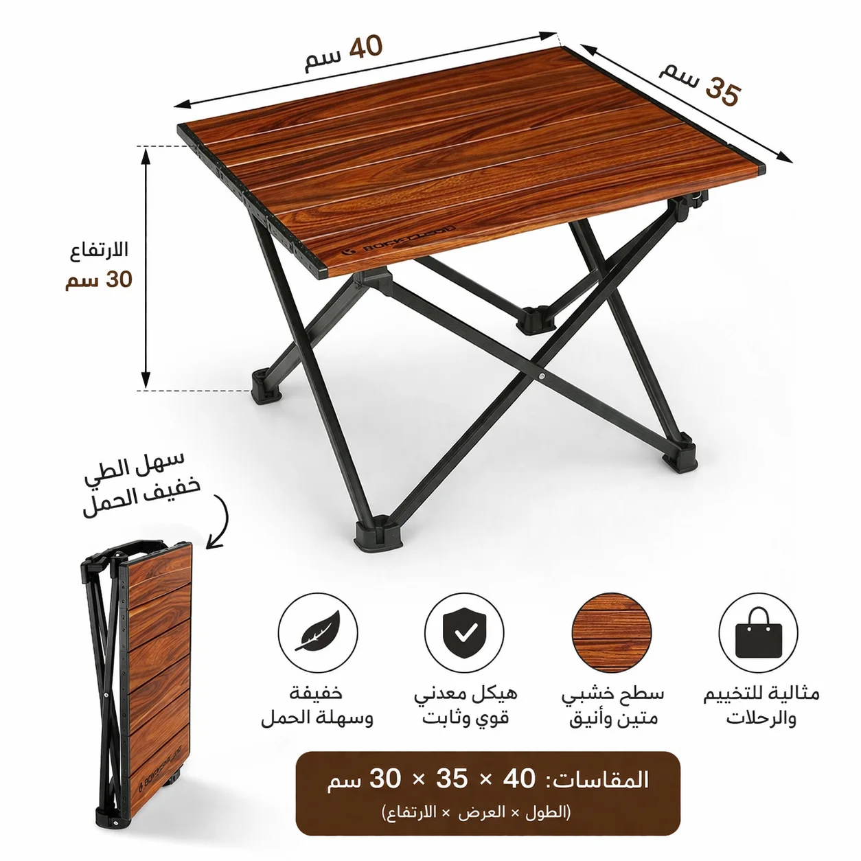 طاولة تخييم قابلة للطي – خفيفة وسهلة الحمل