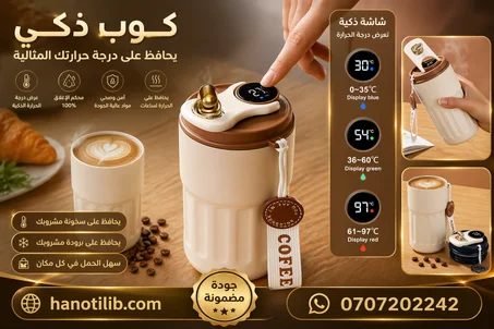 كوب قهوة بغطاء