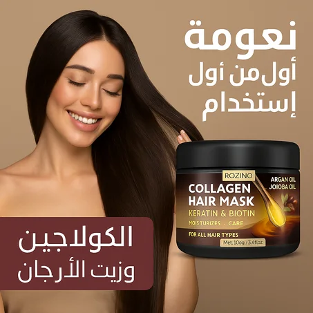 Argan Hair Mask قناع زيت الجوجوبا للشعر