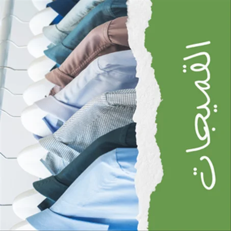 القميجات