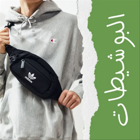 البوشيطات