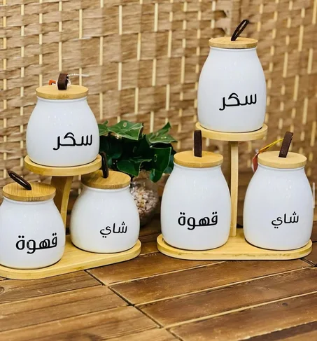 طقم علب تخزين أنيق للمطبخ