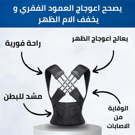 حزام الظهر Back Corset الأصلي عالي الجودة