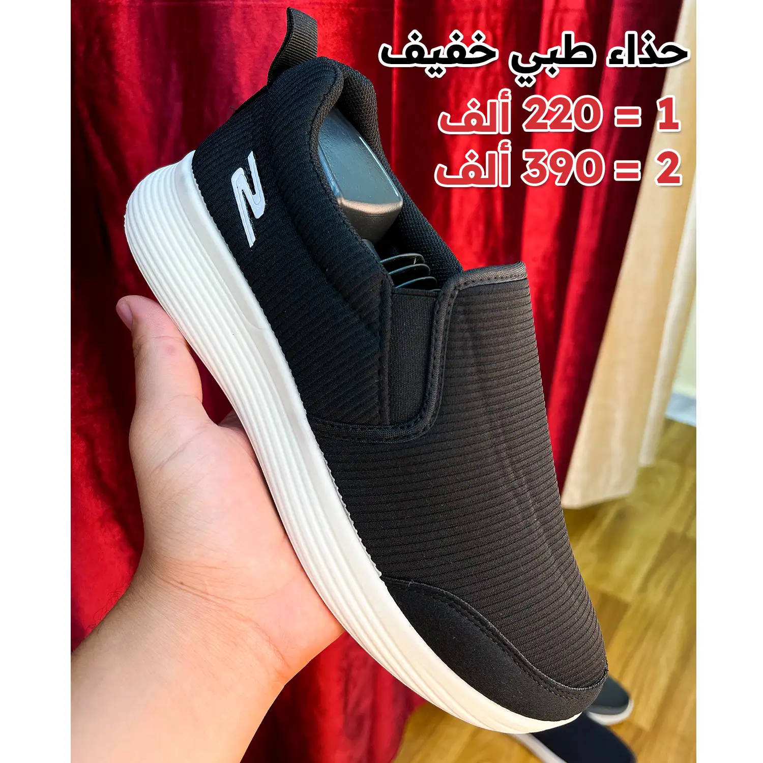 الحذاء الطبي SKECHERS