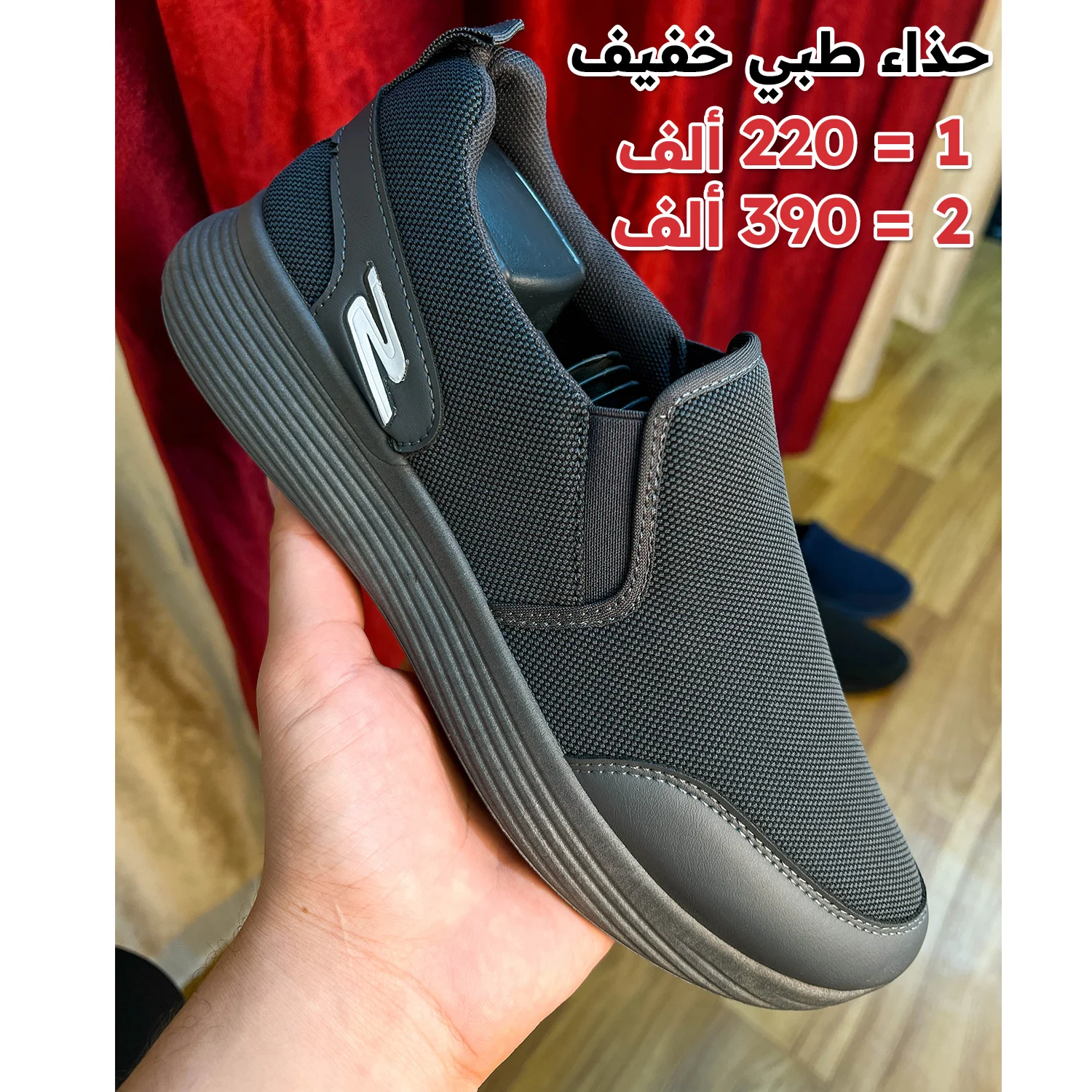 الحذاء الطبي  SKECHERS M5