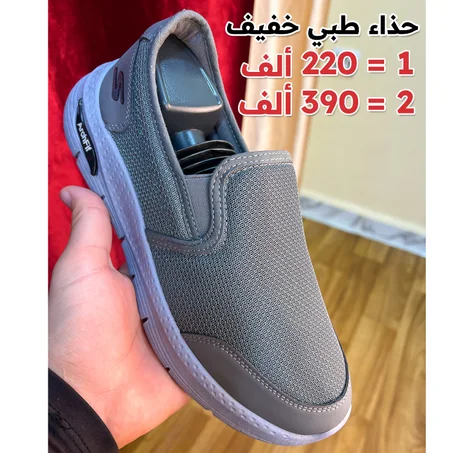 الحذاء الطبي SKECHERS