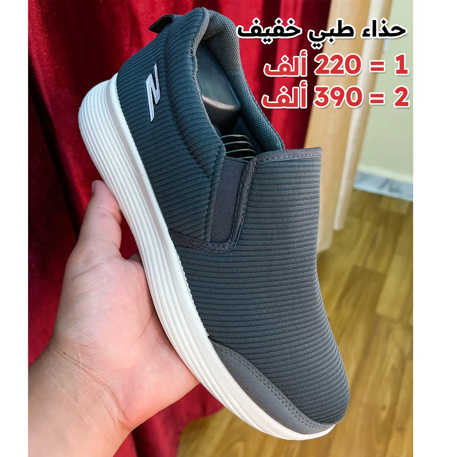 الحذاء الطبي SKECHERS