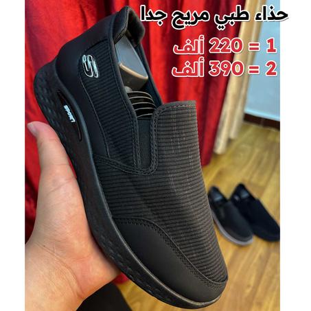 الحذاء الطبي SKECHERS
