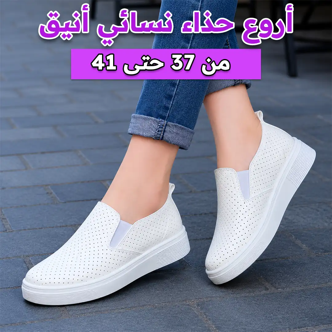 الحذاء النسائي الأنيق W8