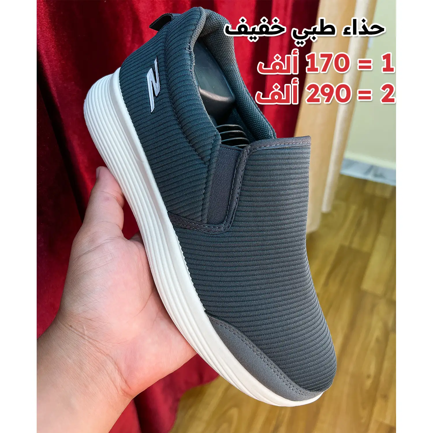 الحذاء الطبي SKECHERS