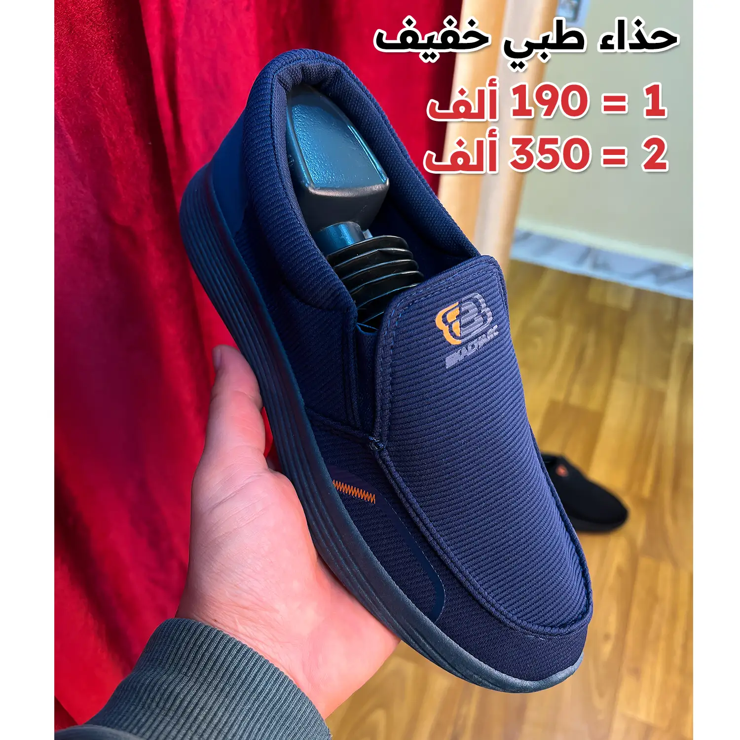 الحذاء الطبي SKECHERS