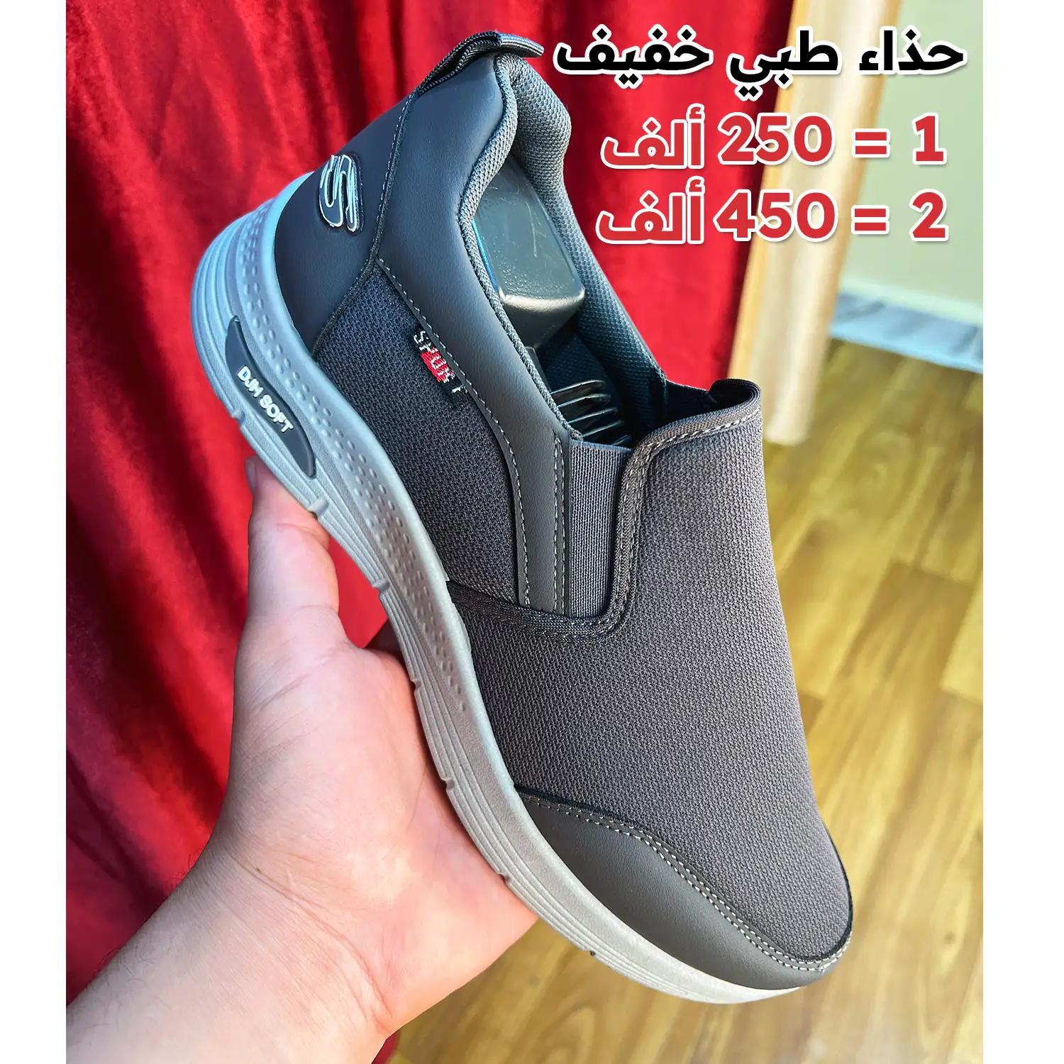 الحذاء الطبي SKECHERS