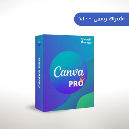 ( Canva pro e-mail Life Time ) كانفا برو ايميل مدي الحياه