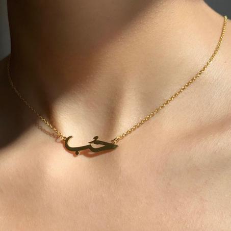 Collier Houb