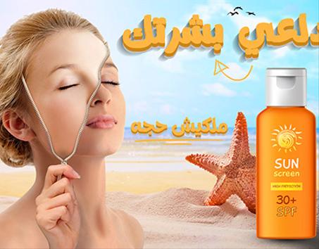 منتج تصفية البشرة