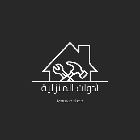 أدوات المنزلية