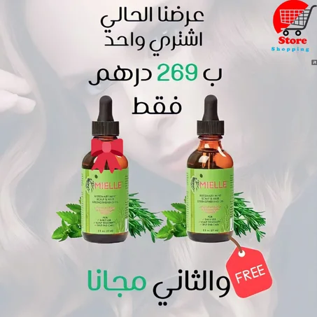 زيت نمو الشعر بالنعناع والروزماري من ميلي 59مل