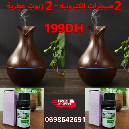 2 مبيخرات + 2 زيوت عطرية هدية مجانية
