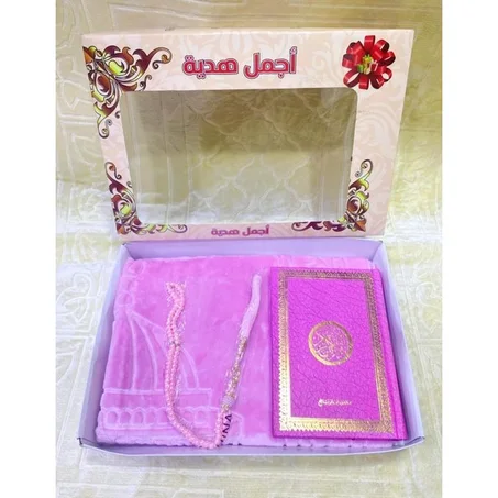 🏷️ باقة النور - (مصحف، مسك، وإكسسوارات راقية)