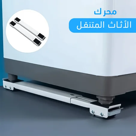 محرك الأثاث المتنقل