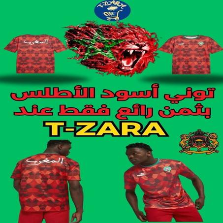 توني المغرب2024