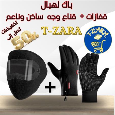 قفازات ركوب الدراجات الشتاء