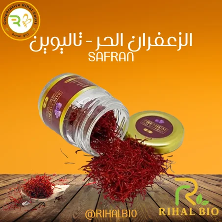 الزعفران الحر - Safran