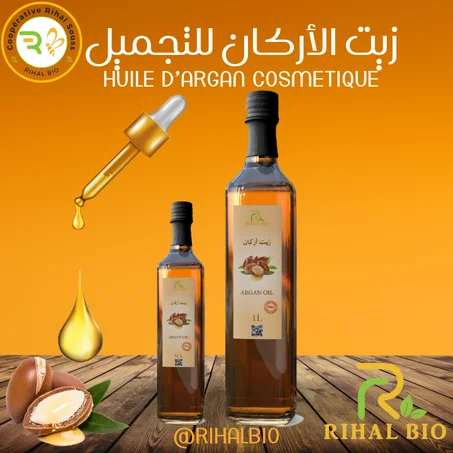 زيت أركان للتجميل - Huile d'Argan Cosmétique